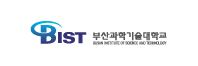 BIST 부산과학기술대학교(BBUSAN INSTITUTE OF SCIENCE AND TECHNOLOGY)